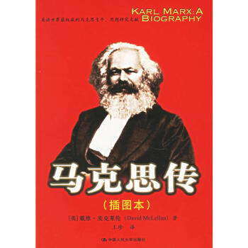 馬剋思傳（插圖本） pdf epub mobi 電子書 下載