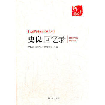 史良回忆录 pdf epub mobi 电子书 下载