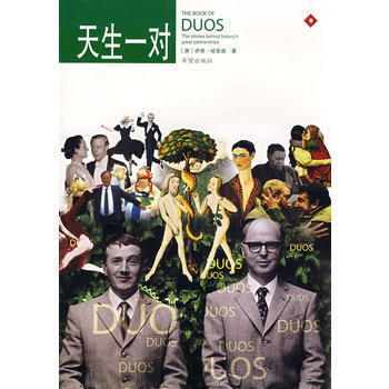 天生一对 pdf epub mobi 电子书 下载