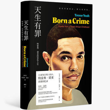 天生有罪：特雷弗 诺亚的变色人生 pdf epub mobi 电子书 下载