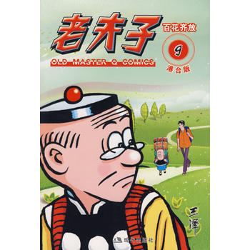 老夫子港颱版9百花齊放 pdf epub mobi 電子書 下載