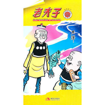 老夫子64—急转直下 pdf epub mobi 电子书 下载