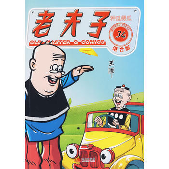 老夫子港颱版34--種瓜得瓜 pdf epub mobi 電子書 下載