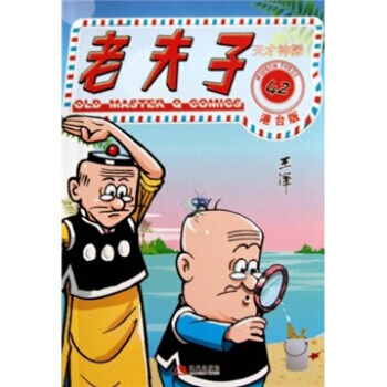 老夫子42：天纔神探(港颱版) pdf epub mobi 電子書 下載