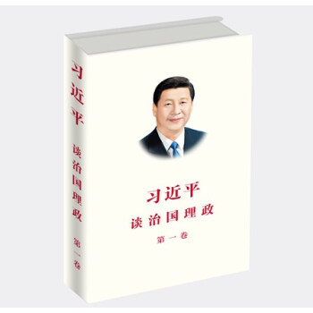 谈治国理政卷 精装 pdf epub mobi 电子书 下载