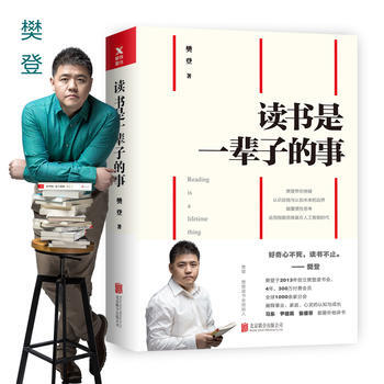 讀書是一輩子的事( 湖北新華書店 pdf epub mobi 電子書 下載