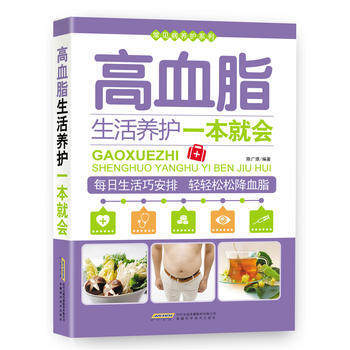 常見病養護係列/高血脂生活養護一本就會 pdf epub mobi 電子書 下載