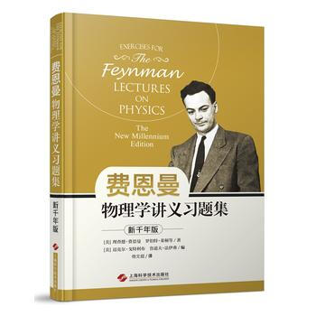 【RT】 费恩曼物理学讲义习题集：新千年版 pdf epub mobi 电子书 下载