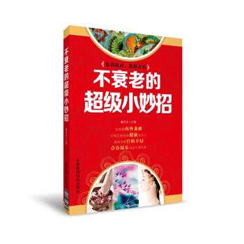 不衰老的小妙招眼霜去細紋緊緻抗皺抗衰老去皺紋抗衰老提拉緊緻抗皺緊緻護膚品套裝抗衰老去皺紋抗衰老精華液 pdf epub mobi 電子書 下載