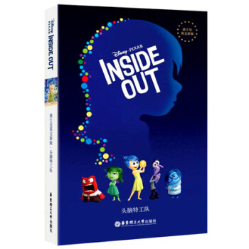 正版 迪士尼英文原版頭腦特工隊Inside Out 迪士尼英文原版電影小說 英語閱讀英語美文 中文注 pdf epub mobi 電子書 下載