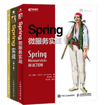 spring微服务实战+spring实战+spring boot实战 3本 spring开发书