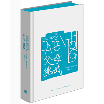 父母：挑戰 pdf epub mobi 電子書 下載