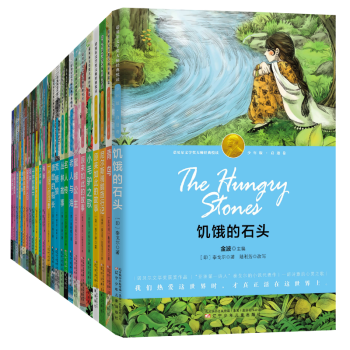 诺贝尔文学奖大师经典悦读·少年版（全30册）7-14岁 儿童文学 图书 pdf epub mobi 电子书 下载