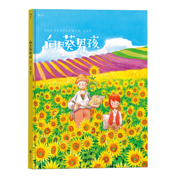 【後浪直營】《嚮日葵男孩》青春愛情漫畫書籍 pdf epub mobi 電子書 下載