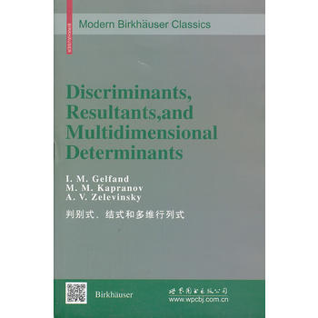 判别式、结式和多维行列式 9787510061455 世界图书出版公司 pdf epub mobi 电子书 下载