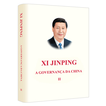 谈治国理政(第二卷)(葡文精装) pdf epub mobi 电子书 下载