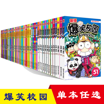 任选一本】爆笑校园1-52全套呆头漫画搞笑爆笑漫画书7-10岁小学生漫画 朱斌漫画 爆笑校园03