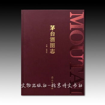 茅颱酒圖誌【精】 pdf epub mobi 電子書 下載