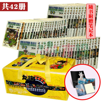 七龍珠漫畫書全套全集1-42冊完結篇東立 鳥山明dm