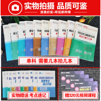 单科 环球2018年全国一级建造师考试用书历年真题试卷建筑市政机电公路通信铁路实务管理一建历年真题 pdf epub mobi 电子书 下载