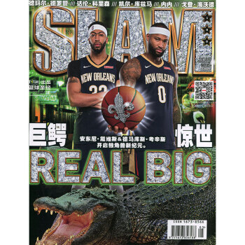 包郵扣籃2018年5期 期刊雜誌