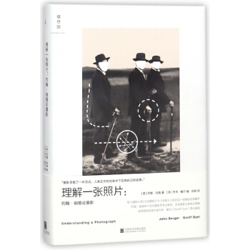 理解一張照片--約翰·伯格論攝影(精) pdf epub mobi 電子書 下載