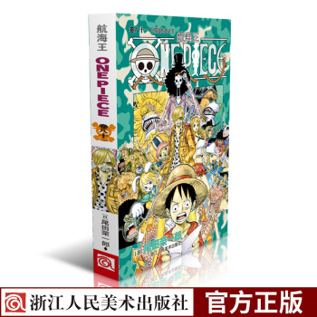 【旗艦正版現貨】航海王 捲八十 見貓蝮蛇老大去81冊 海賊王one piece 漫畫書全集 海盜