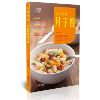 99道美味 系列 滋补养瘦月子餐 pdf epub mobi 电子书 下载