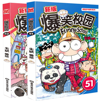 【更新至53 任選套裝】正版 爆笑校園係列漫畫硃斌編繪幽默搞笑漫畫書小學生課外書暢銷漫畫新版爆笑校園 爆笑校園51-52 pdf epub mobi 電子書 下載