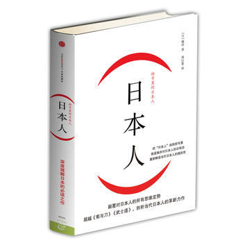 (日本人)：括號裏的日本人 pdf epub mobi 電子書 下載