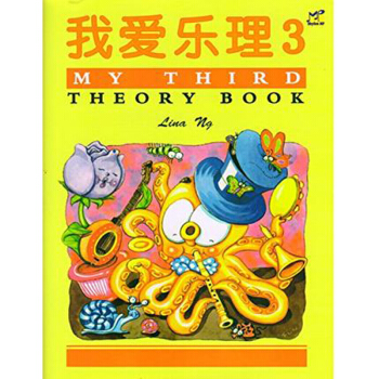 我愛樂理3 英皇考級 ABRSM 幼兒樂理考試用書 pdf epub mobi 電子書 下載