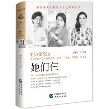 她們仨