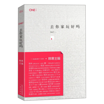 去你傢玩好嗎/韓寒作品 我所理解的生活 三重門 可以不可以 通稿二零零三不散的宴席一座城池青春 三秦