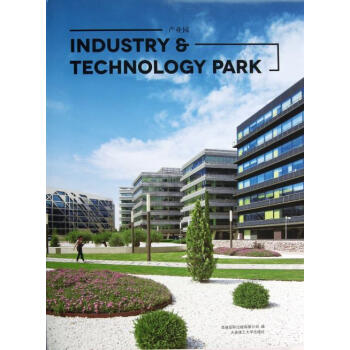 产业园 pdf epub mobi 电子书 下载