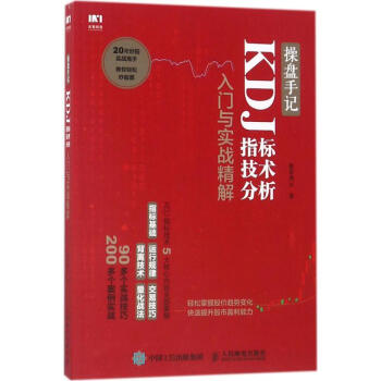 操盤手記 pdf epub mobi 電子書 下載