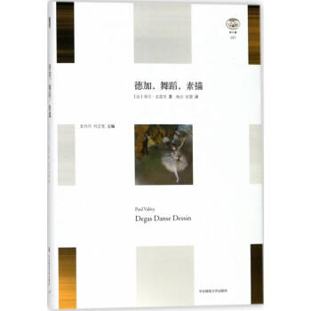 德加,舞蹈,素描 pdf epub mobi 電子書 下載