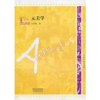 電影學新論係列 元美學 pdf epub mobi 電子書 下載