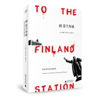到芬兰车站:历史写作及行动研究 pdf epub mobi 电子书 下载