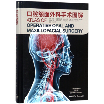 口腔颌面外科手术图解(精) pdf epub mobi 电子书 下载
