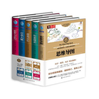 現貨包郵 思維導圖係列（套裝5冊） pdf epub mobi 電子書 下載