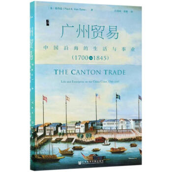 广州贸易 pdf epub mobi 电子书 下载
