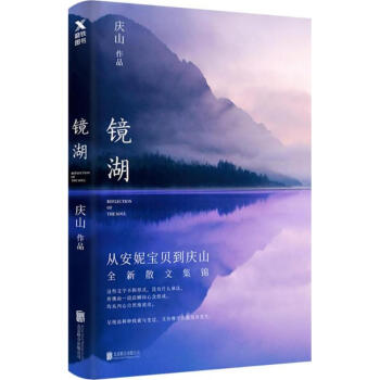 鏡湖 pdf epub mobi 電子書 下載