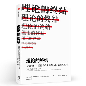 理论的终结 pdf epub mobi 电子书 下载