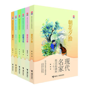 优等生必读文库-现代名家美文品读系列（第一辑 全6册）《繁星·春水》 《荷塘月色》 《城南旧事》 《 pdf epub mobi 电子书 下载