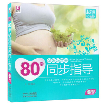 80后孕妈妈营养同步指导F pdf epub mobi 电子书 下载