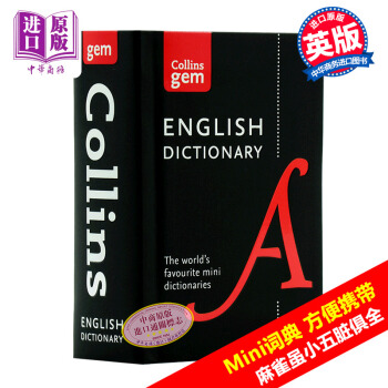柯林斯英语词典 英文原版 Collins English Dictionary 进口原装正版字典辞典 pdf epub mobi 电子书 下载