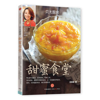 贝太厨房《甜蜜食堂》 9787508643144 pdf epub mobi 电子书 下载