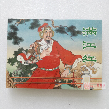 滿江紅 連環畫小人書 墨浪 連環畫齣版社50開精裝 連社雷人版 嶽飛故事傳記 97875056227 pdf epub mobi 電子書 下載