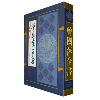 綫裝係列曾國藩全書(全四冊) 9787801062376 pdf epub mobi 電子書 下載