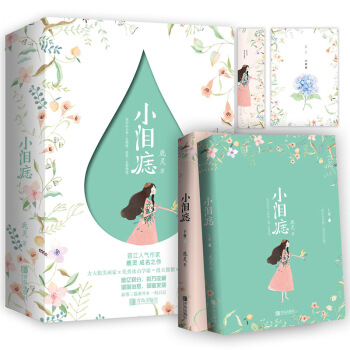 现货正版 小泪痣（全二册）鹿灵著 他是她的希望之光，人生信仰。 而他的生活也因有她，平淡 pdf epub mobi 电子书 下载